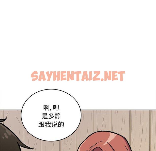 查看漫画最惨房东并不惨 - 第40话 - sayhentaiz.net中的685146图片