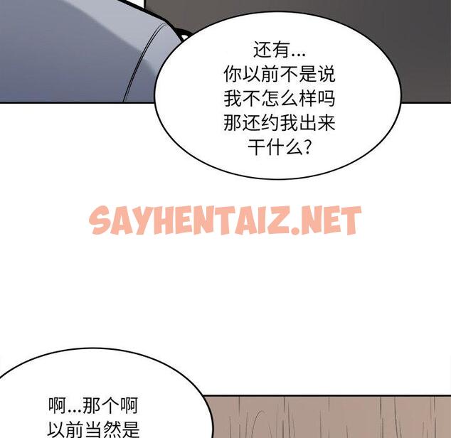 查看漫画最惨房东并不惨 - 第40话 - sayhentaiz.net中的685148图片