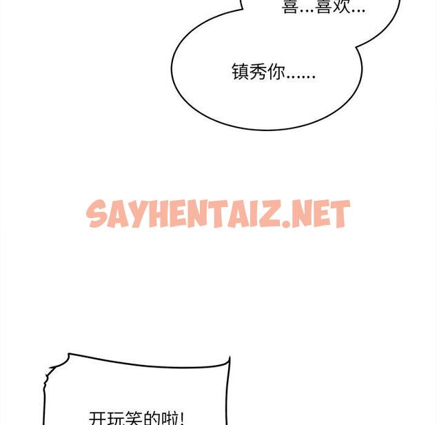 查看漫画最惨房东并不惨 - 第40话 - sayhentaiz.net中的685156图片