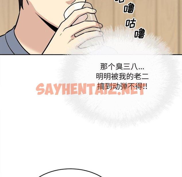 查看漫画最惨房东并不惨 - 第40话 - sayhentaiz.net中的685160图片