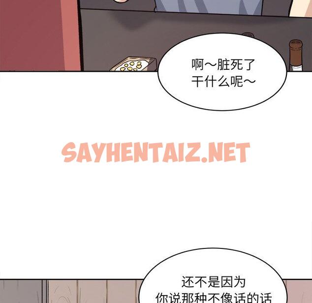 查看漫画最惨房东并不惨 - 第40话 - sayhentaiz.net中的685164图片