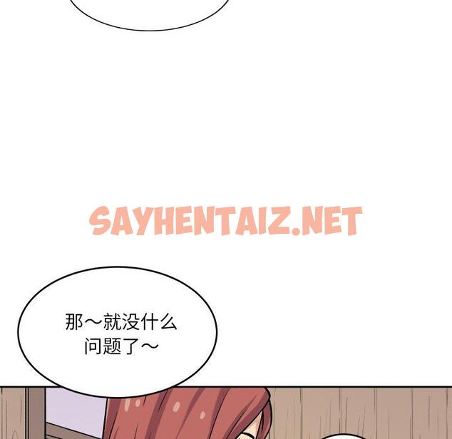 查看漫画最惨房东并不惨 - 第40话 - sayhentaiz.net中的685170图片