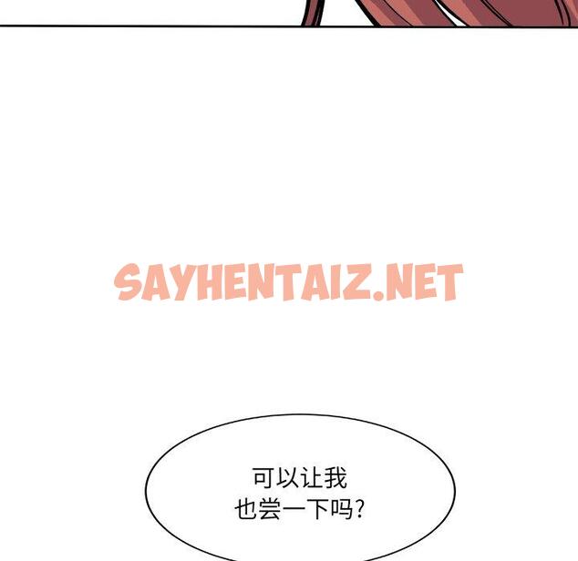 查看漫画最惨房东并不惨 - 第40话 - sayhentaiz.net中的685188图片