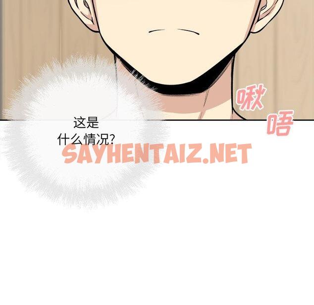 查看漫画最惨房东并不惨 - 第41话 - sayhentaiz.net中的685196图片