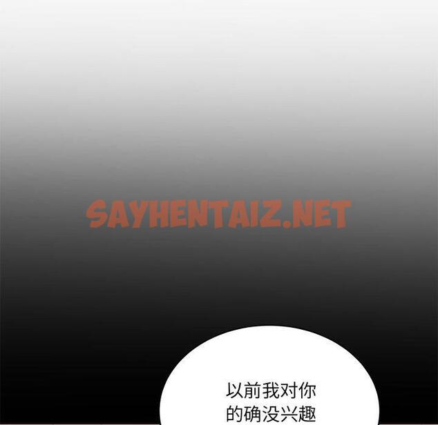 查看漫画最惨房东并不惨 - 第41话 - sayhentaiz.net中的685199图片