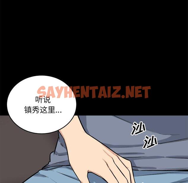 查看漫画最惨房东并不惨 - 第41话 - sayhentaiz.net中的685202图片