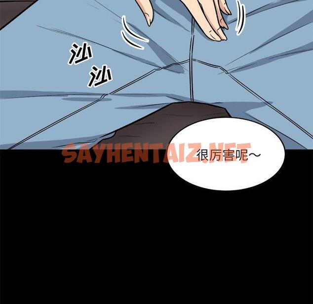 查看漫画最惨房东并不惨 - 第41话 - sayhentaiz.net中的685203图片