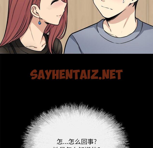 查看漫画最惨房东并不惨 - 第41话 - sayhentaiz.net中的685205图片