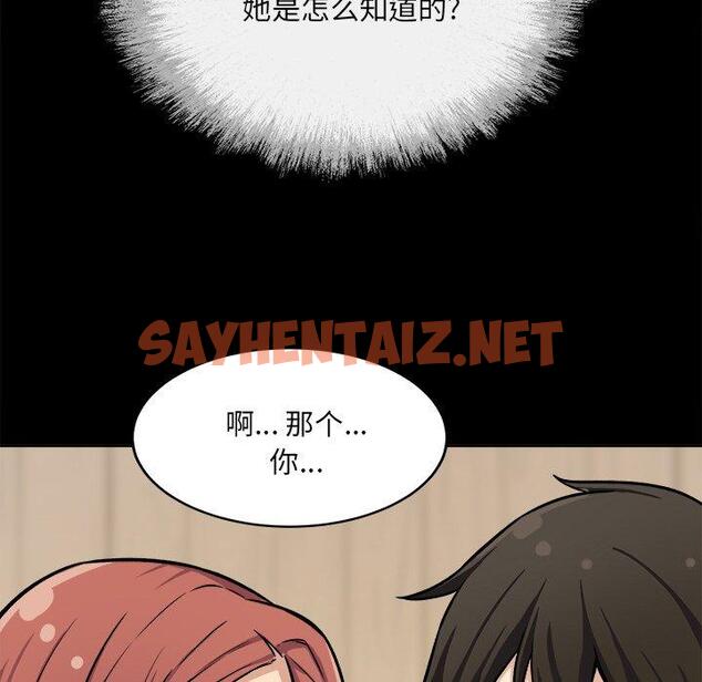 查看漫画最惨房东并不惨 - 第41话 - sayhentaiz.net中的685206图片