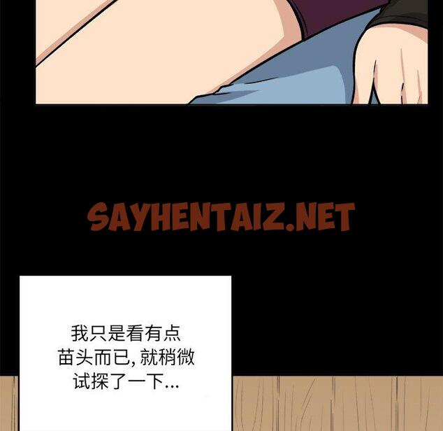 查看漫画最惨房东并不惨 - 第41话 - sayhentaiz.net中的685210图片