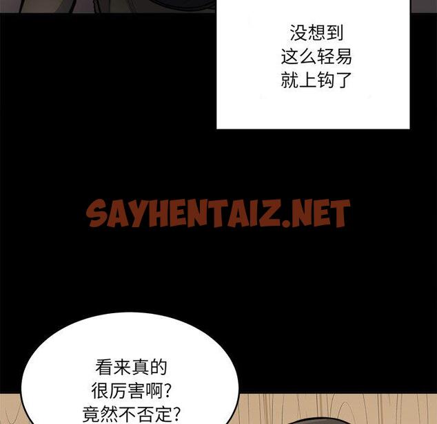 查看漫画最惨房东并不惨 - 第41话 - sayhentaiz.net中的685212图片