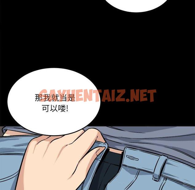 查看漫画最惨房东并不惨 - 第41话 - sayhentaiz.net中的685214图片