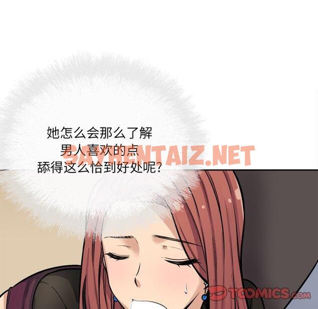 查看漫画最惨房东并不惨 - 第41话 - sayhentaiz.net中的685218图片