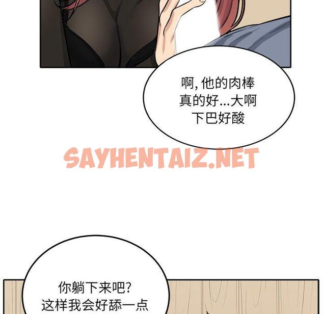 查看漫画最惨房东并不惨 - 第41话 - sayhentaiz.net中的685221图片