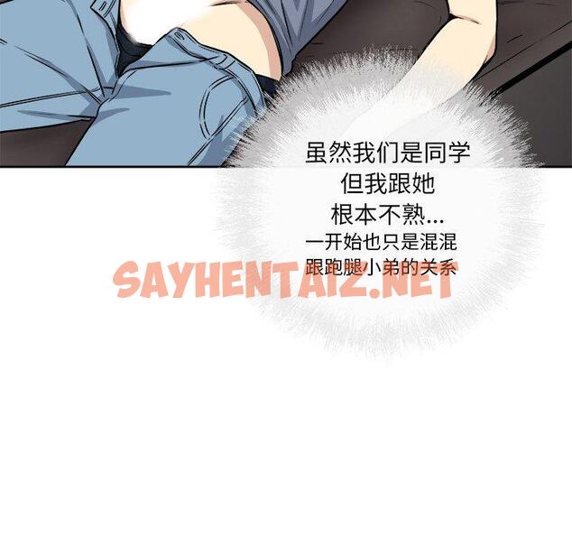 查看漫画最惨房东并不惨 - 第41话 - sayhentaiz.net中的685225图片