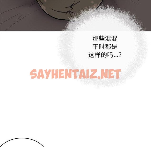 查看漫画最惨房东并不惨 - 第41话 - sayhentaiz.net中的685229图片