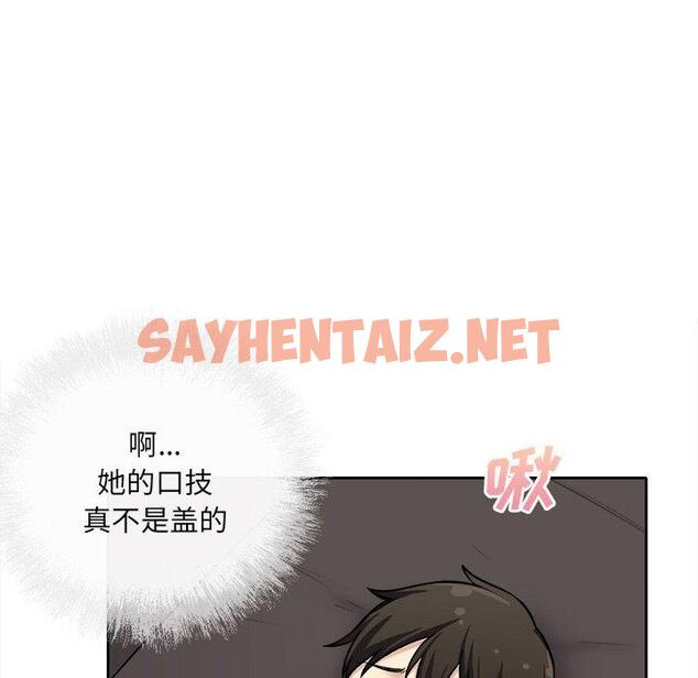 查看漫画最惨房东并不惨 - 第41话 - sayhentaiz.net中的685233图片