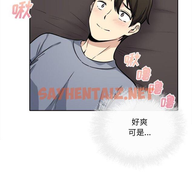 查看漫画最惨房东并不惨 - 第41话 - sayhentaiz.net中的685234图片