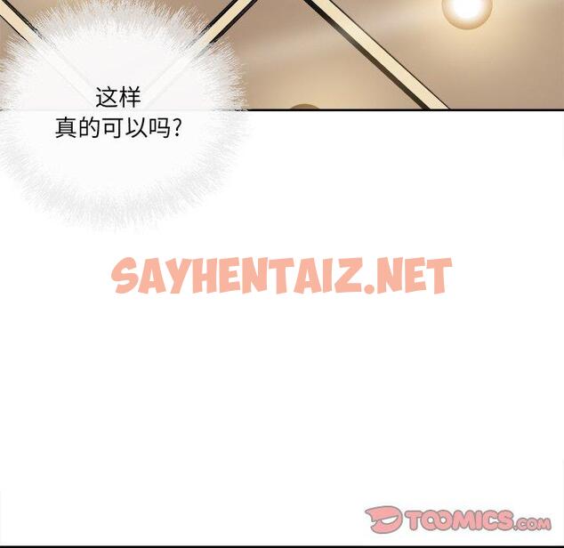 查看漫画最惨房东并不惨 - 第41话 - sayhentaiz.net中的685236图片