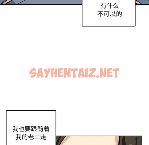 查看漫画最惨房东并不惨 - 第41话 - sayhentaiz.net中的685240图片