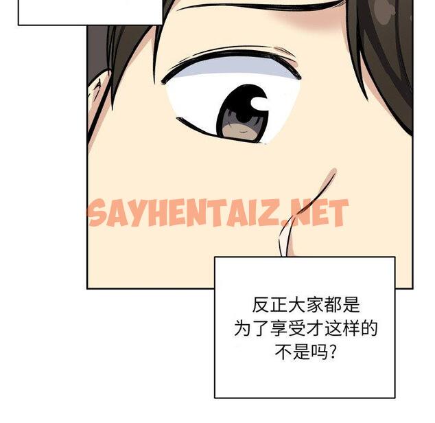 查看漫画最惨房东并不惨 - 第41话 - sayhentaiz.net中的685241图片