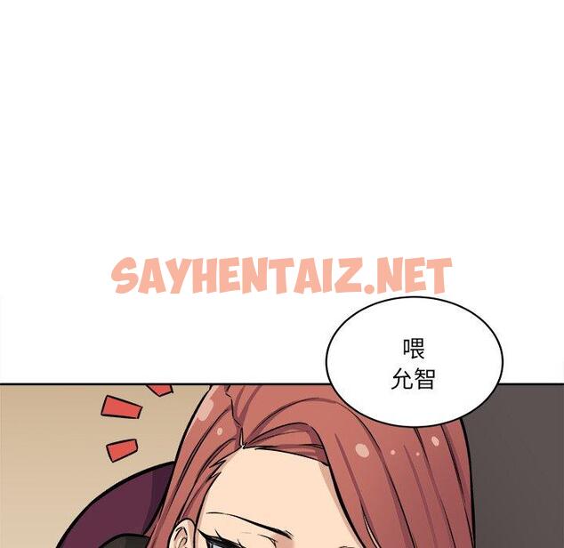 查看漫画最惨房东并不惨 - 第41话 - sayhentaiz.net中的685242图片