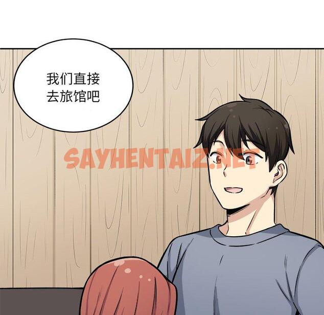 查看漫画最惨房东并不惨 - 第41话 - sayhentaiz.net中的685244图片