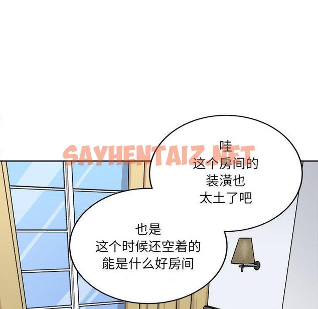 查看漫画最惨房东并不惨 - 第41话 - sayhentaiz.net中的685250图片