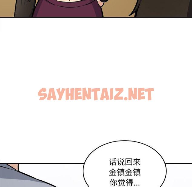 查看漫画最惨房东并不惨 - 第41话 - sayhentaiz.net中的685252图片