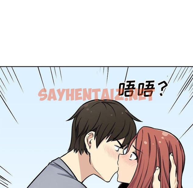 查看漫画最惨房东并不惨 - 第41话 - sayhentaiz.net中的685255图片