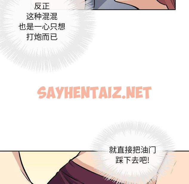 查看漫画最惨房东并不惨 - 第41话 - sayhentaiz.net中的685259图片