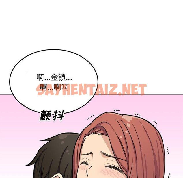 查看漫画最惨房东并不惨 - 第41话 - sayhentaiz.net中的685261图片