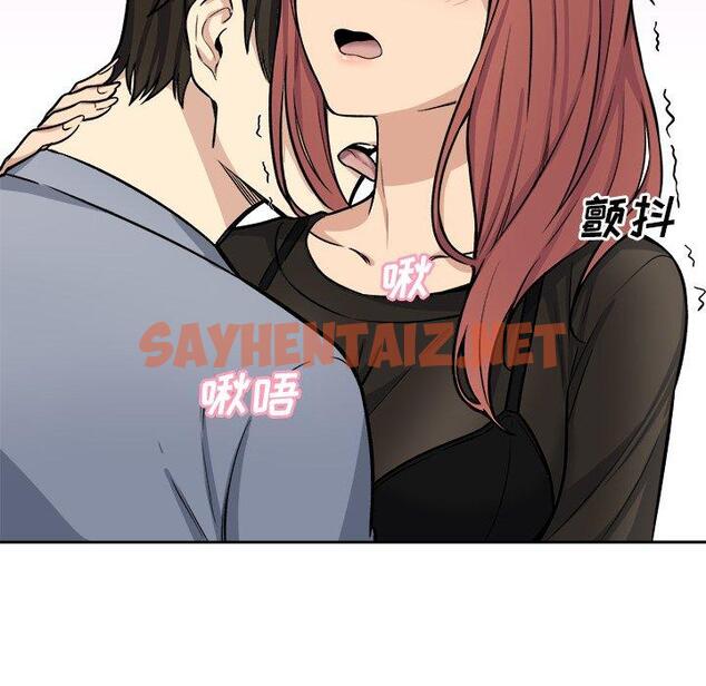 查看漫画最惨房东并不惨 - 第41话 - sayhentaiz.net中的685262图片