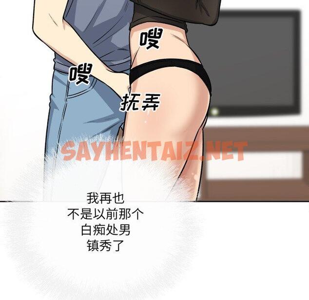 查看漫画最惨房东并不惨 - 第41话 - sayhentaiz.net中的685273图片