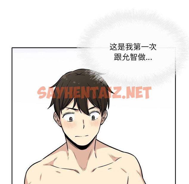 查看漫画最惨房东并不惨 - 第41话 - sayhentaiz.net中的685287图片