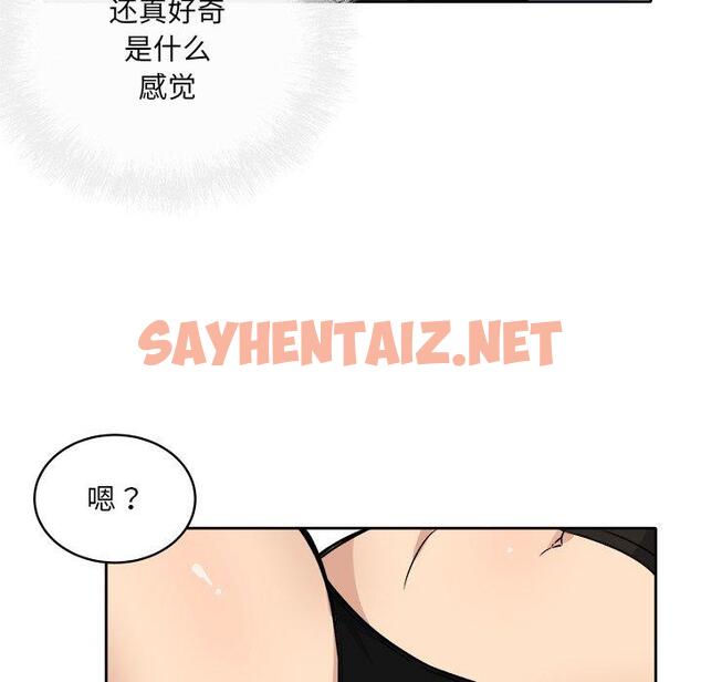 查看漫画最惨房东并不惨 - 第41话 - sayhentaiz.net中的685289图片