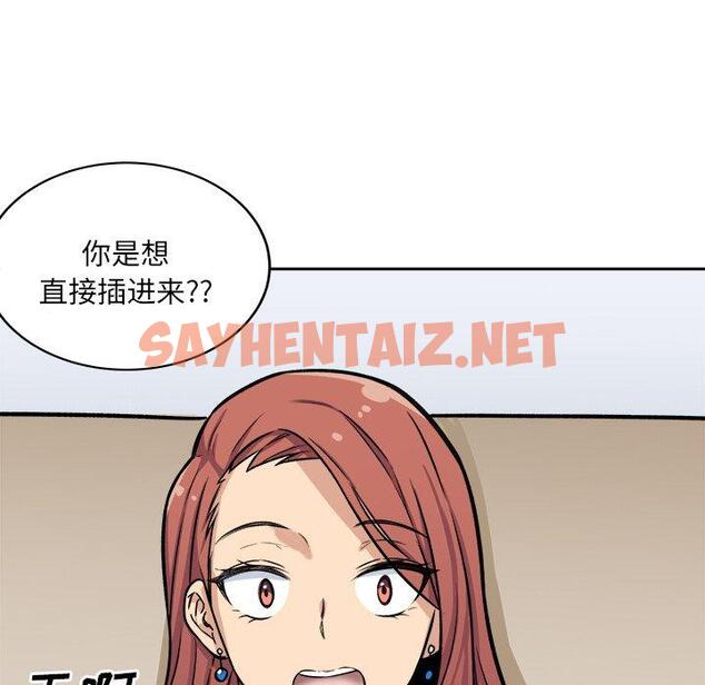 查看漫画最惨房东并不惨 - 第41话 - sayhentaiz.net中的685291图片