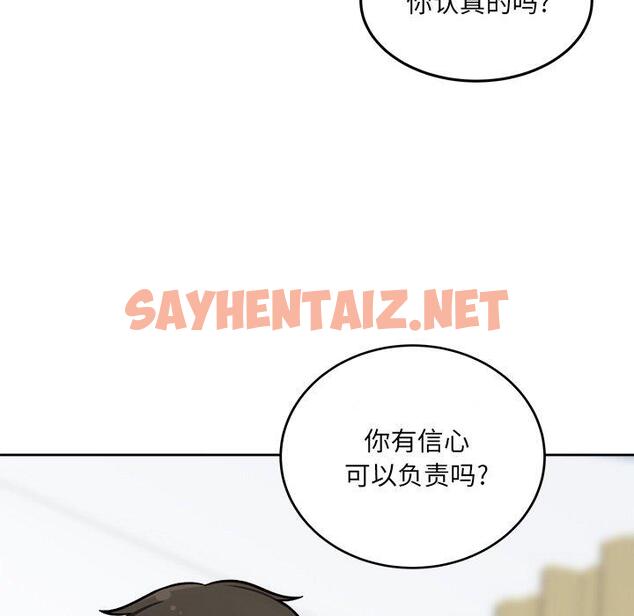 查看漫画最惨房东并不惨 - 第41话 - sayhentaiz.net中的685293图片