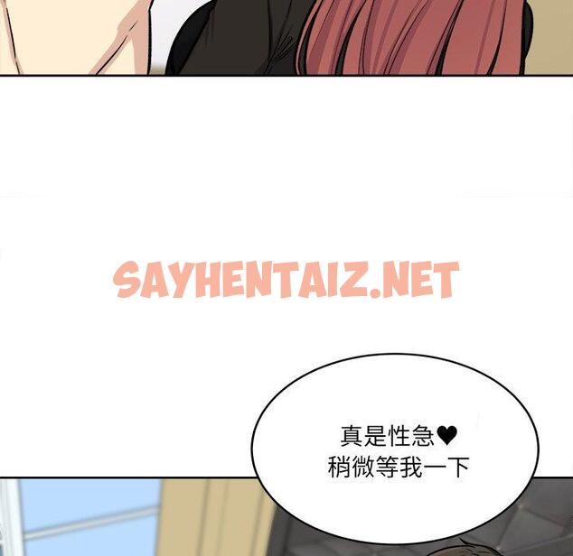 查看漫画最惨房东并不惨 - 第41话 - sayhentaiz.net中的685295图片