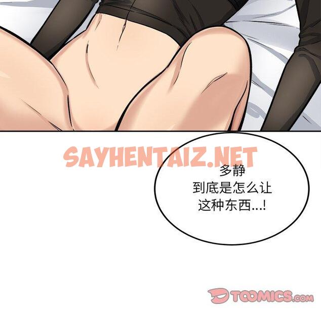 查看漫画最惨房东并不惨 - 第41话 - sayhentaiz.net中的685326图片