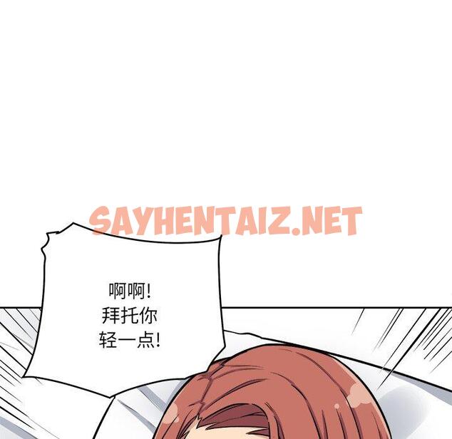 查看漫画最惨房东并不惨 - 第41话 - sayhentaiz.net中的685327图片