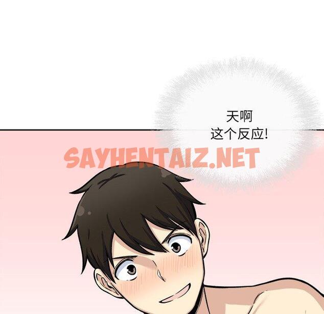 查看漫画最惨房东并不惨 - 第41话 - sayhentaiz.net中的685332图片