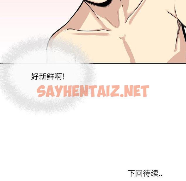 查看漫画最惨房东并不惨 - 第41话 - sayhentaiz.net中的685333图片