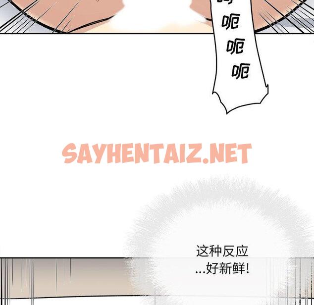 查看漫画最惨房东并不惨 - 第42话 - sayhentaiz.net中的685339图片