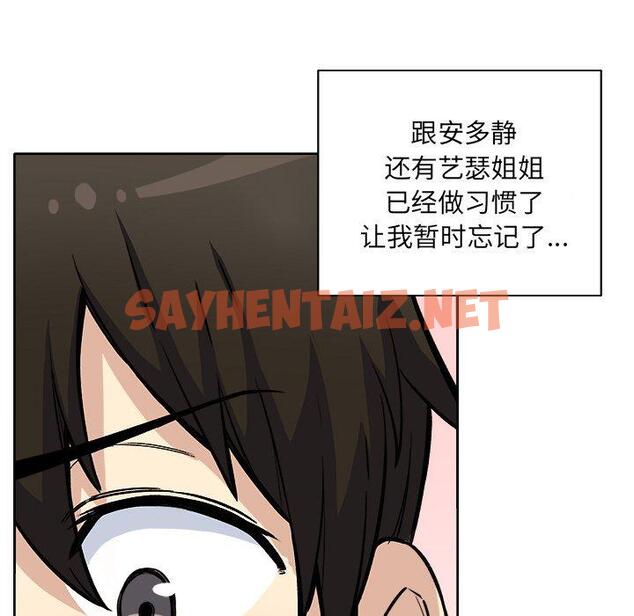 查看漫画最惨房东并不惨 - 第42话 - sayhentaiz.net中的685344图片