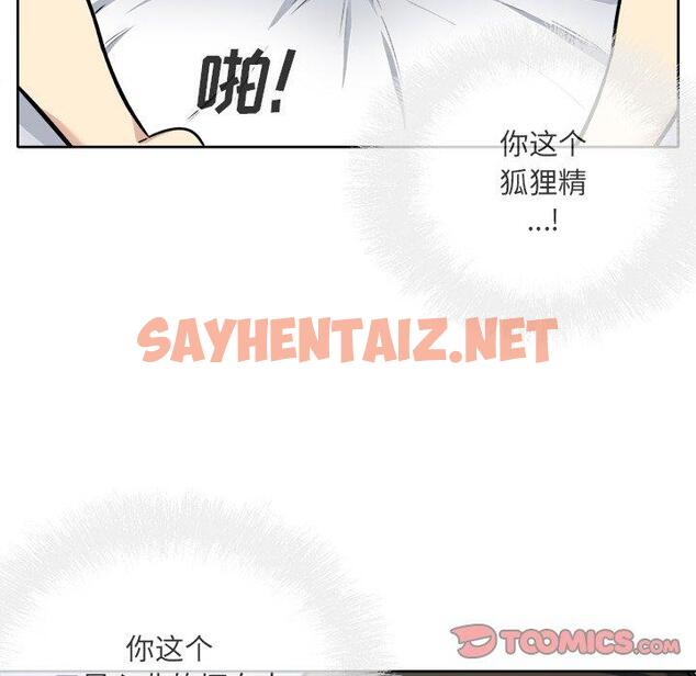 查看漫画最惨房东并不惨 - 第42话 - sayhentaiz.net中的685354图片