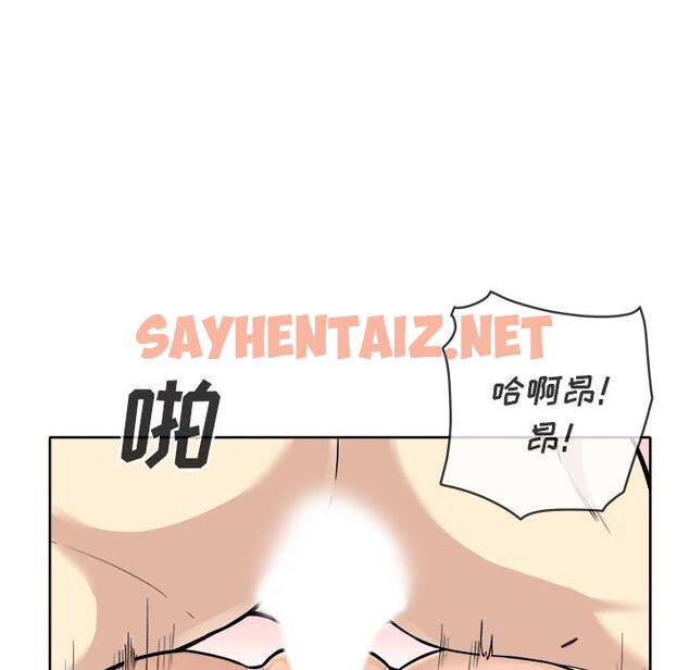 查看漫画最惨房东并不惨 - 第42话 - sayhentaiz.net中的685356图片