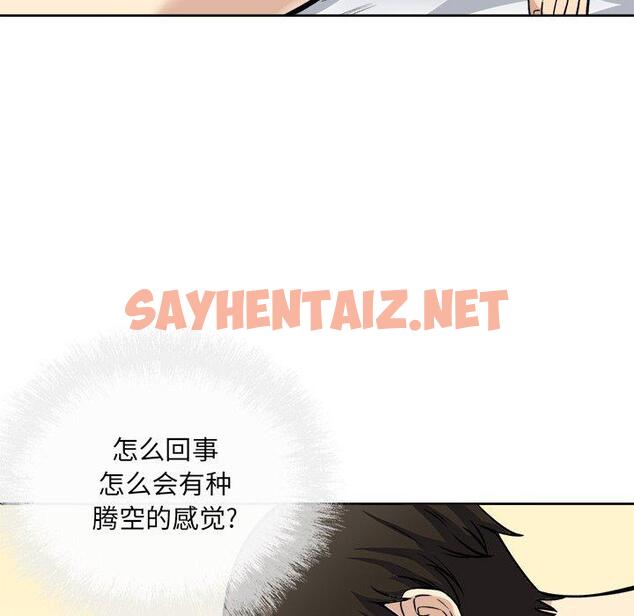 查看漫画最惨房东并不惨 - 第42话 - sayhentaiz.net中的685362图片