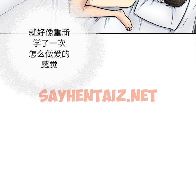 查看漫画最惨房东并不惨 - 第42话 - sayhentaiz.net中的685406图片