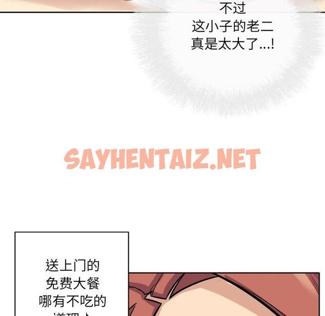 查看漫画最惨房东并不惨 - 第42话 - sayhentaiz.net中的685412图片